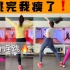 【横屏】Tabiwa Dance日本超火的燃脂瘦身操 四首连跳 总共15分钟 超级爆汗！！瘦就完了！！