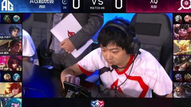 【<em class="keyword">2019KPL秋季赛</em>】9月13日XQ对战AG超玩会