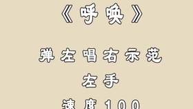 呼唤古筝曲谱袁莎_茉莉花古筝曲谱袁莎