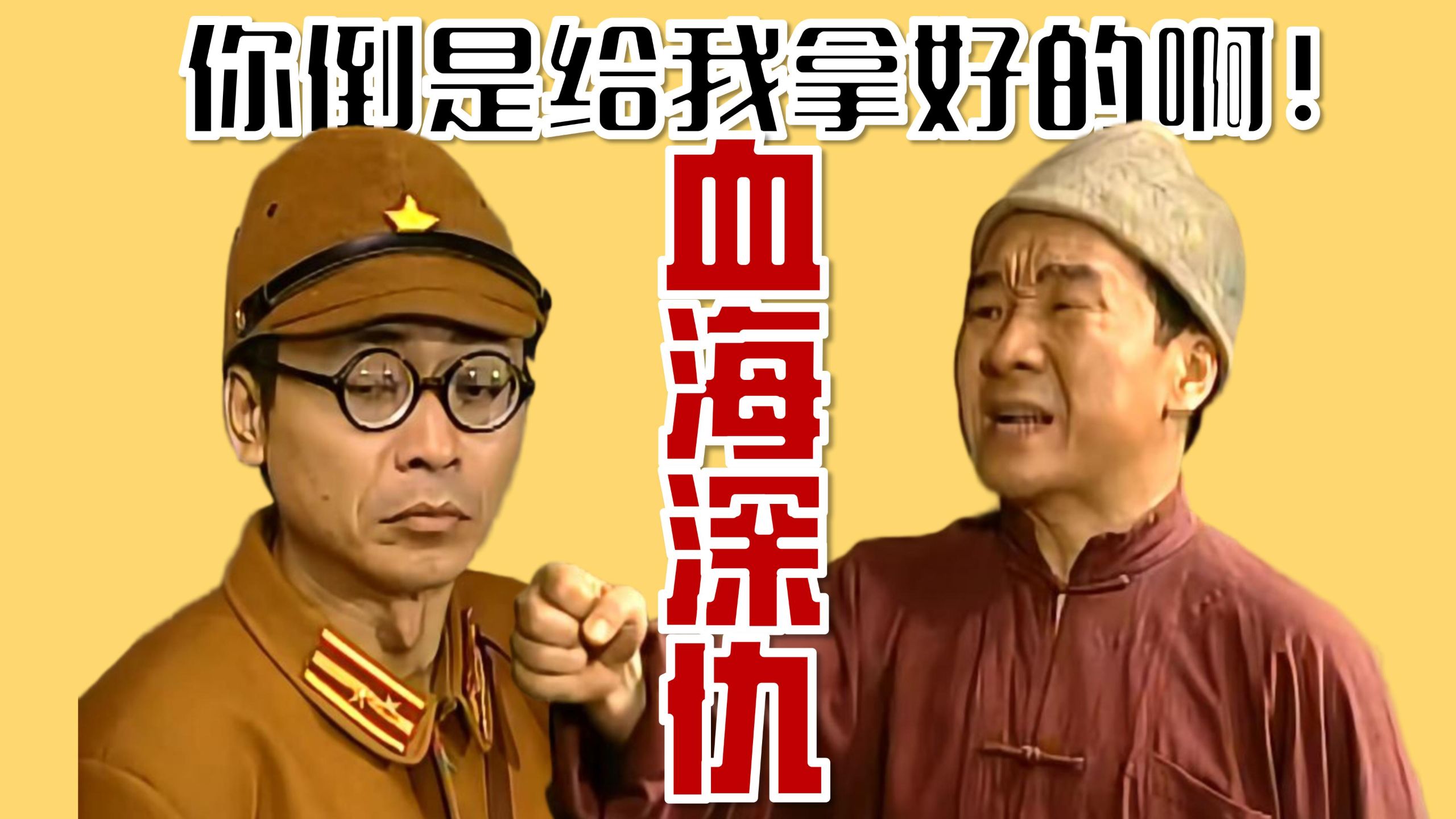 一口气看完吴富贵大结局！假八路有多害人？吴富贵身份存疑？黑藤拜师周半仙？【十级学者详解地下交通站18-3】（网络思政）
