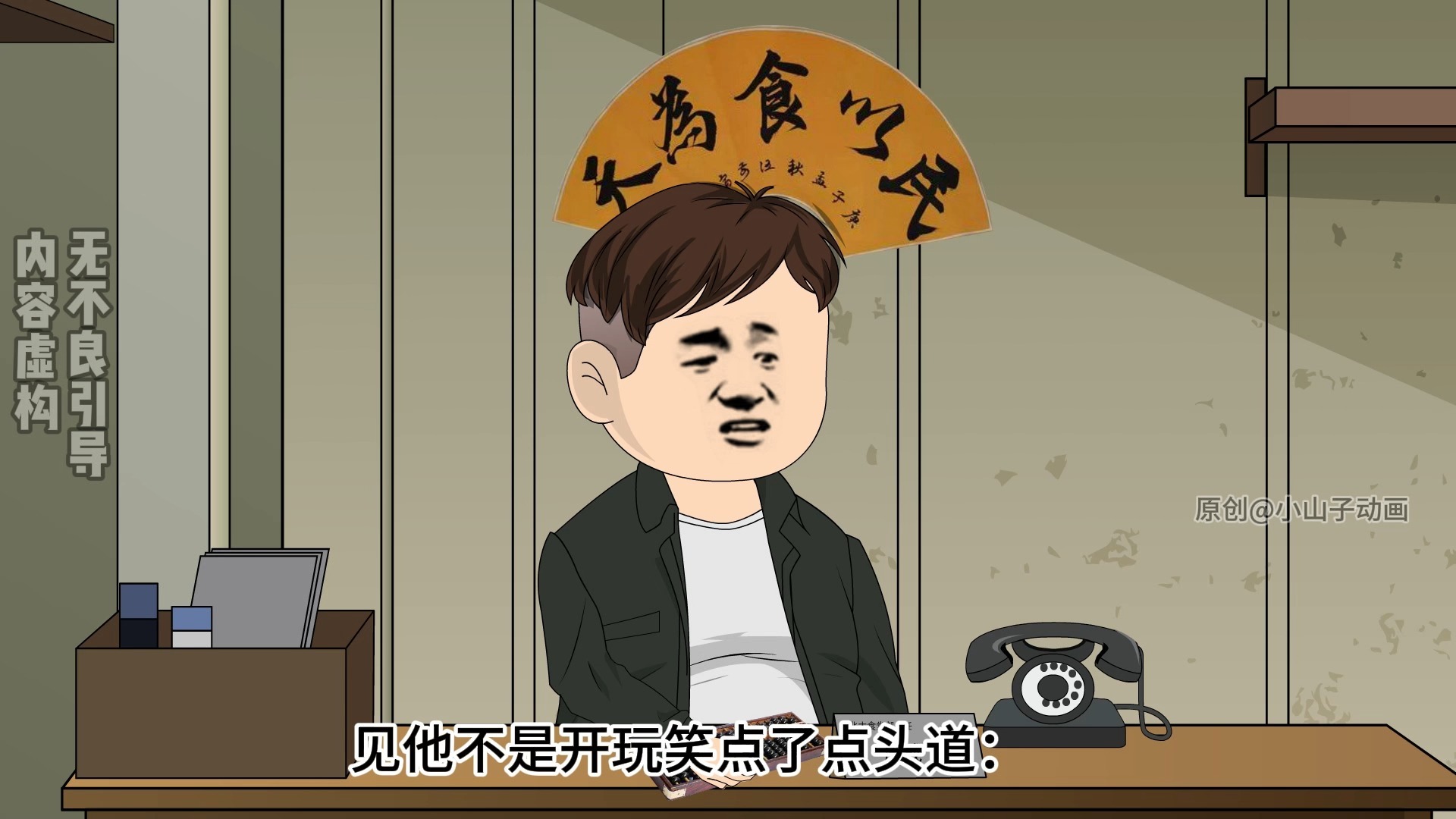 第88集 | 又是李来福收获满满的一天