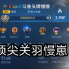 一分钟爱上这个国服关羽