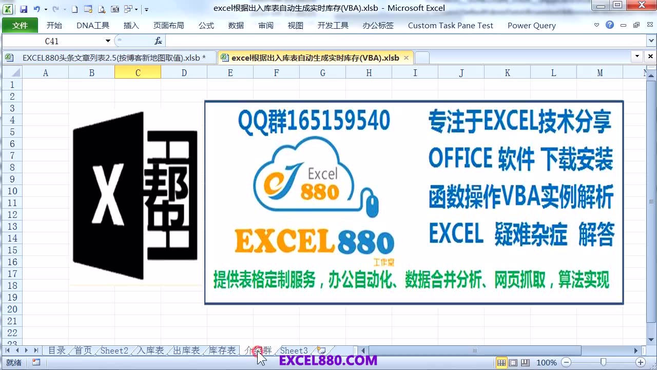 Excel 进销存出入库表自动生成实时库存表vba实例excel0 Com 哔哩哔哩 つロ干杯 Bilibili