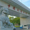 中国地质大学（武汉）宣传片