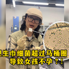 实验室大师姐：吓得我立刻去换了一片