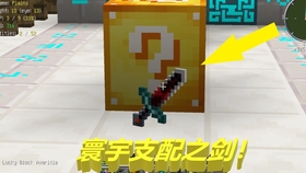 无尽神器我的世界 441e6f3b350fd2353f143517a48ae13e0284b158.jpg@280w_158h_1c_100q.jpg