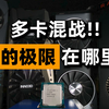 小马开大车？i3-10100F显卡搭配极限实测