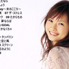 安倍なつみ NATSUMI ABE／MY BEST