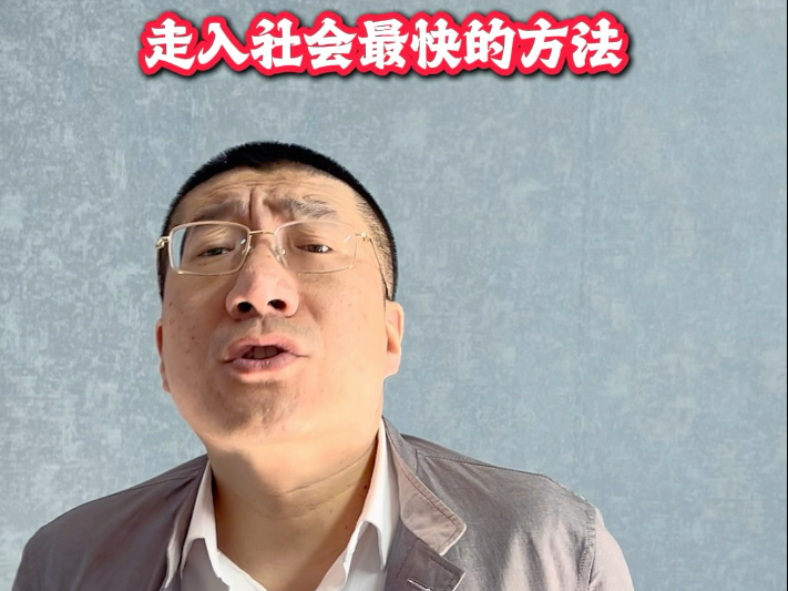 父母没教的那些人情世故，你知道吗？#人情世故 #涨知识 #年轻人#内容过于真实#真实分享