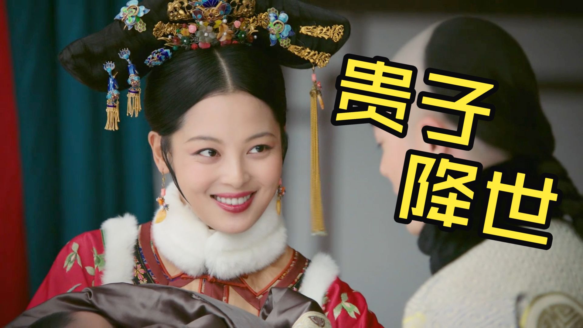 【如懿传吐槽23】断前缘老凌买醉 合八字嬿婉蒙冤 护龙针如在床头 探贵子纯嫔晋身