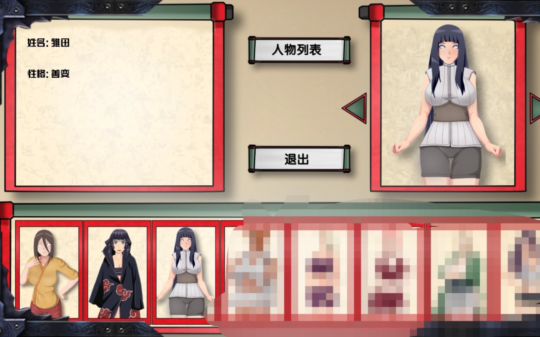 火影同人游戏 粉丝推荐游戏13(最后的战争v2.3)