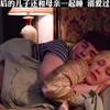 母亲这样溺爱儿子真的有错么？  美剧 贝茨旅馆 母爱