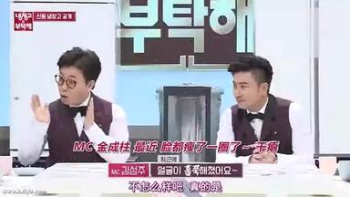 <em class="keyword">韩版</em>《<em class="keyword">拜托冰箱</em>》神童两个月减重23kg的秘诀.
