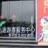 【重庆旅游】李子坝穿楼添新亮点 重庆轨道服务中心五一开业