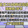【完结文】你是一名精神病人。 患有严重的躁狂症和偏执症，具有强烈的反社会倾向。 你刚从精神病院中逃出。 却在下一秒穿越到了这本死人文学中