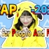 PPAP-2020洗手版-PIKO太郎最新洗脑神曲【菟籽琳】