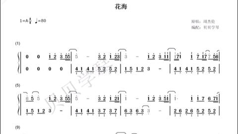 钢琴简谱流行歌曲抖音伴奏曲谱_抖音歌曲钢琴简谱