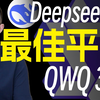 QwQ模型介绍与性能测试，与DeepSeek R1模型优劣势对比，本地部署硬件成本详解｜1/10硬件成本，性能比肩DeepSeek R1模型