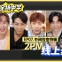 【李俊昊】【中字】2PM完整体的线上聚餐! | Wild Six Ep. 07 :中间检查特辑