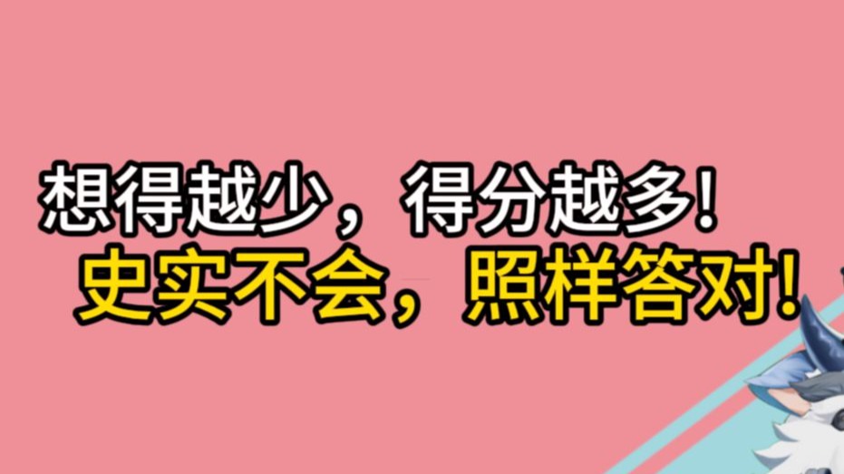【313考研】独家秘笈“十步解题法“，带你冲刺选择题76分+
