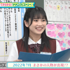 22／7計算外 season