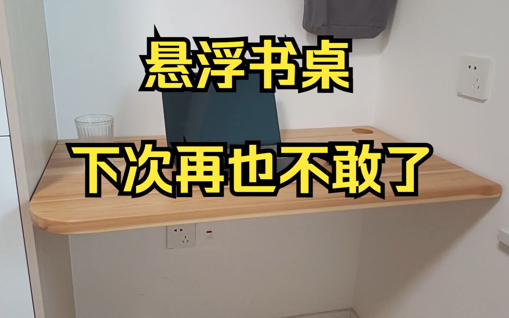 再装修，啥也不悬浮了，脚踏实地吧！