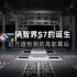 华为奇瑞智能车间世界第一，中国第一