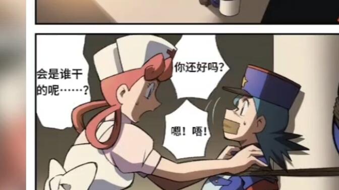 火箭队入侵宝可梦中心