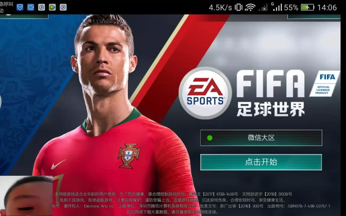 FIFA世界杯哔哩哔哩 (゜゜)つロ 干杯~bilibili