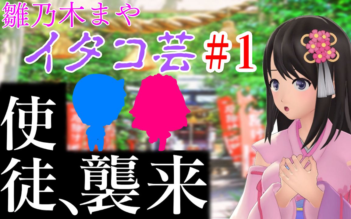 Mmd 雛乃木まや 模仿新世纪福音战士 Evangelion 1 哔哩哔哩 つロ干杯 Bilibili