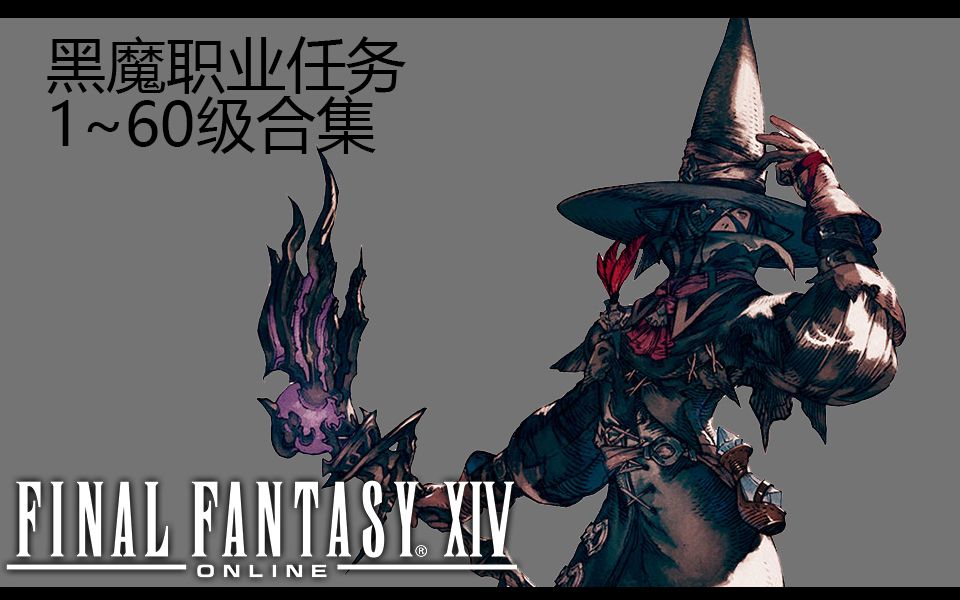 上海邦维丝魔发一梳黑_魔力挺二代_ff14黑魔