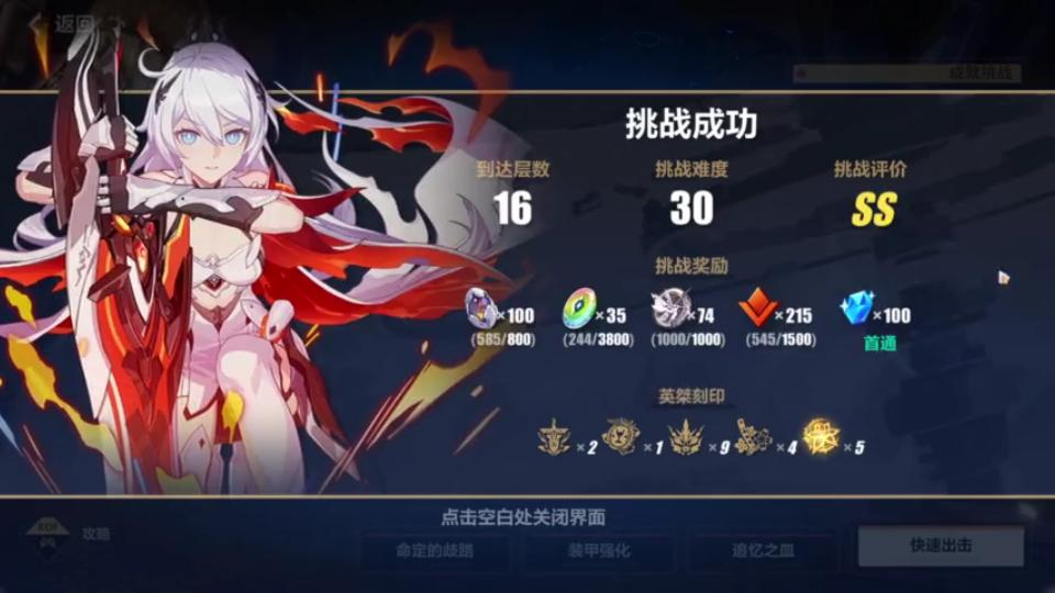 活动作品崩坏39千劫满专属炎律首通往事乐土危险区