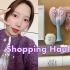 3.8购物节指南 | 近期购物分享 | Jansu