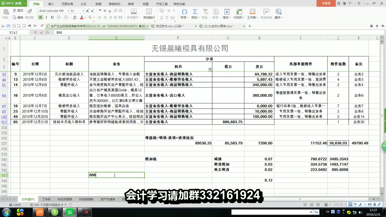 会计基础复式记账_会计基础教学视频全集_会计基础手工做账