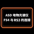 ASD地物光谱仪-FS4与RS3的连接