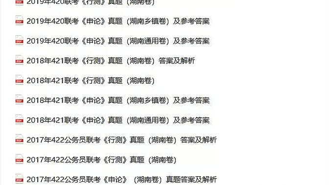 23年湖南省考历年真题，省考报名取得什么学历，省考毕业生可以考吗