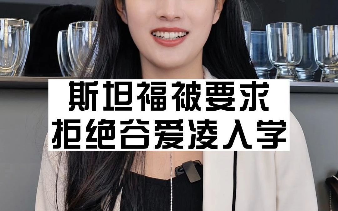 8000美籍华人联名要求斯坦福拒绝谷爱凌入学！