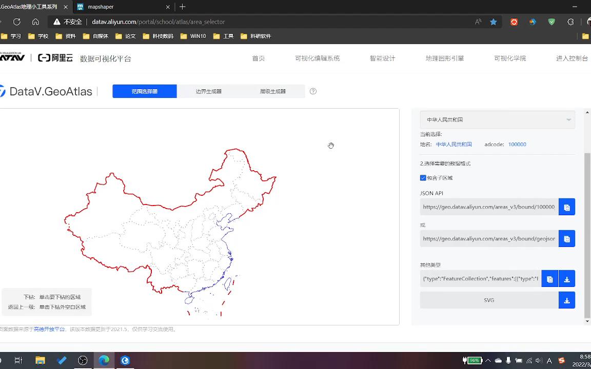 GIS篇-中国、省份、地区shp文件制作