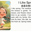 📚小学新课标英语短文听读｜我喜欢春天