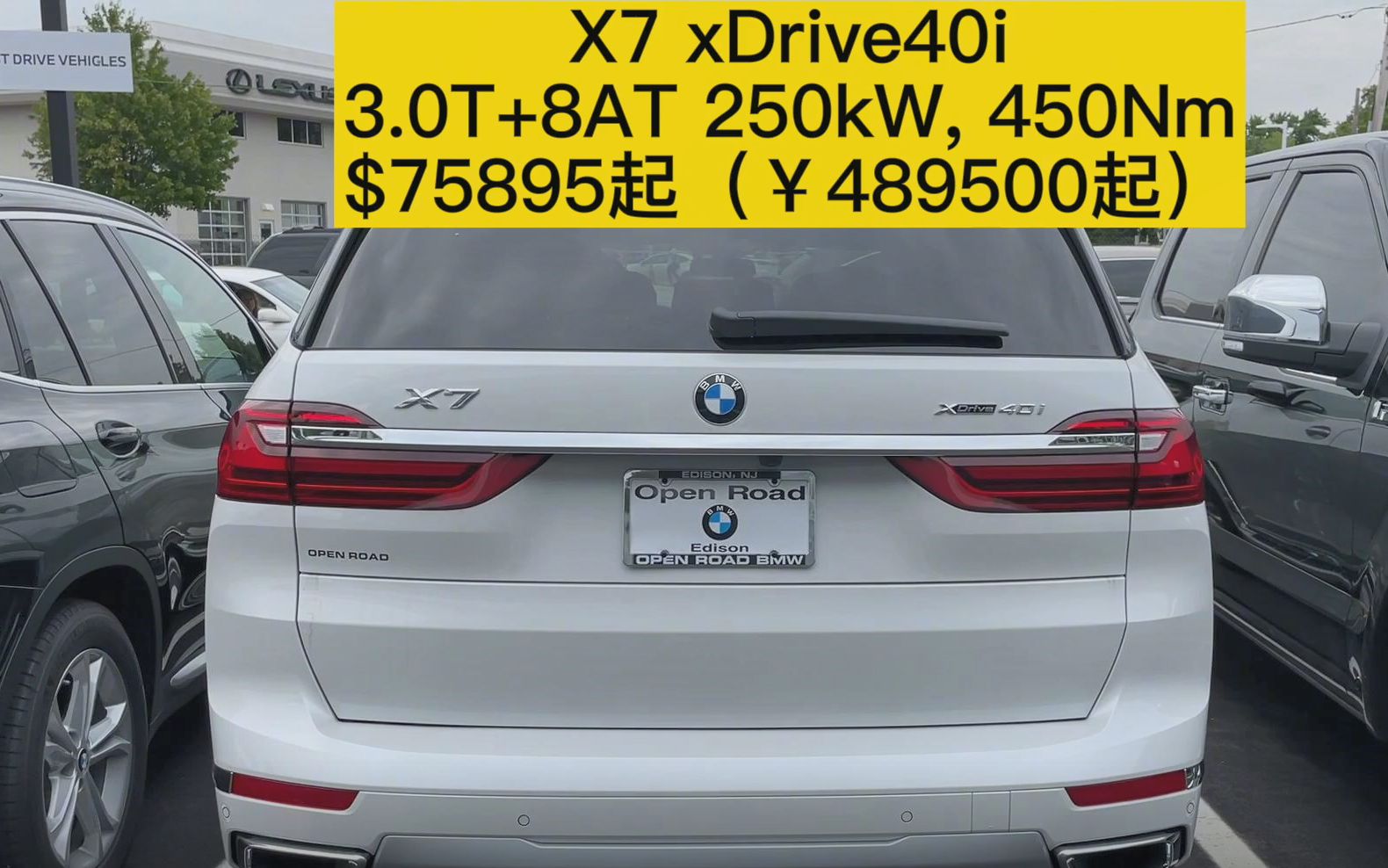 实拍BMW在美国的真实价格：40万买X5、50万买X7，香不香？