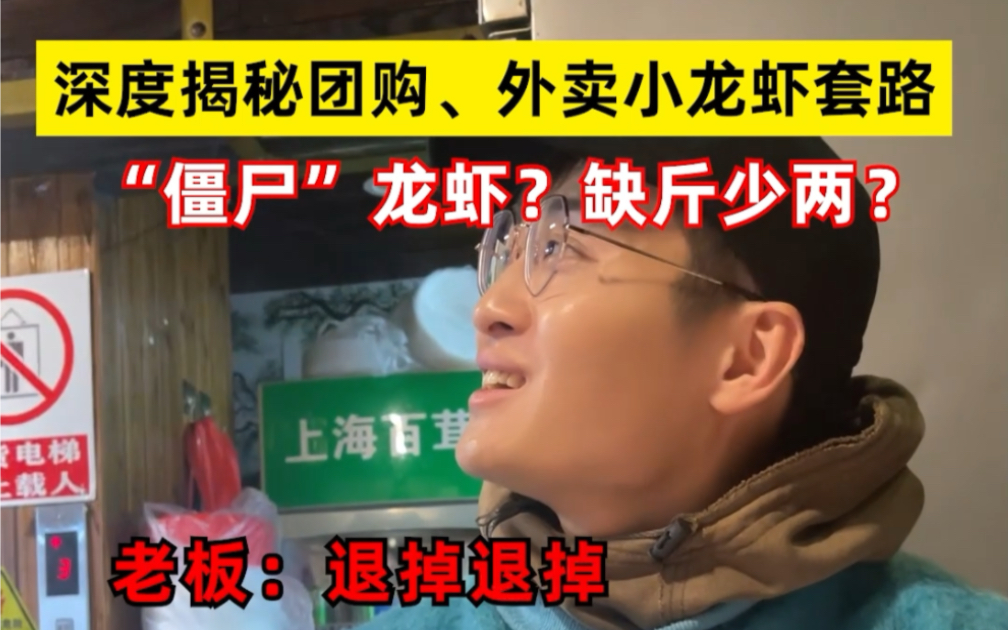 现在小龙虾团购如此之便宜，便宜到你看完还想再吃吗？一分价钱一分货，便宜真的没好货！