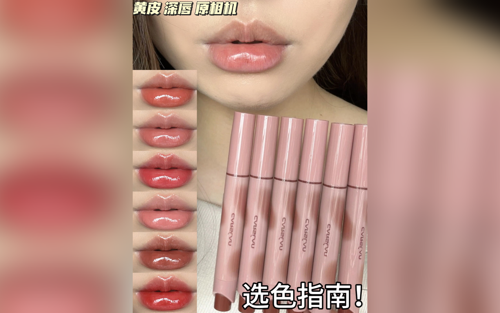 黄皮深唇  卡姿兰波波唇膏🖍️笔全试色！