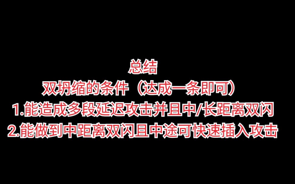 离谱!竟然超过十个角色可以双坍缩!
