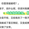 （我妈才是龙傲天）我本以为我妈拿的是「王府娇妾」剧本。却没想到，是「成皇之路」剧本。吃我妈的软饭，真爽