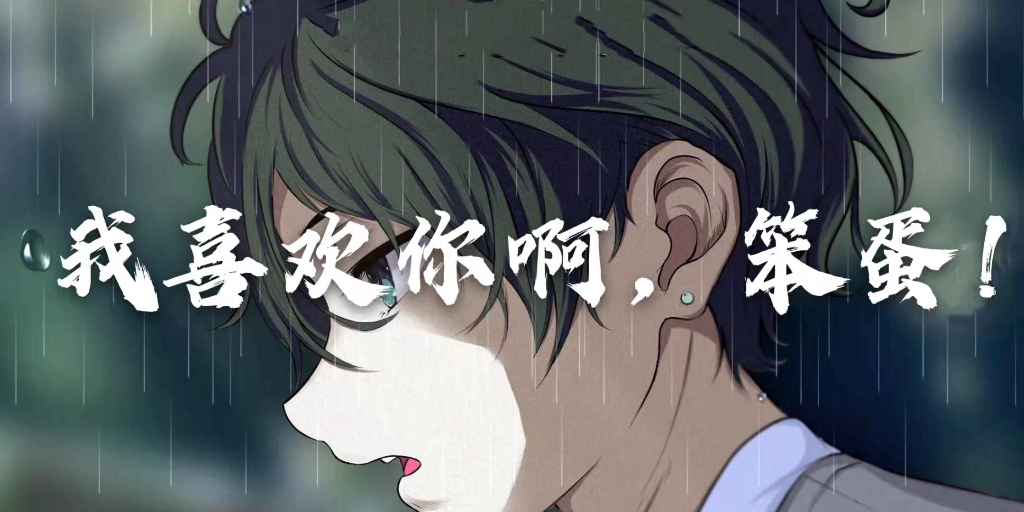 暗恋面无表情的擦肩而过都是假的回头看你才是真的