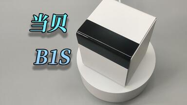 是谁胆敢挑战拼多多16G内存电视盒子？<em class="keyword">当贝B</em>1S电视盒子使用体验