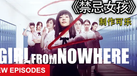 禁忌合集1