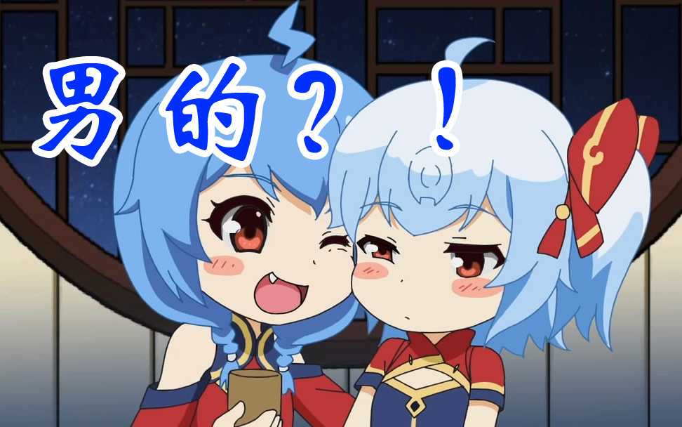 【2233是男的?】拜年祭片头