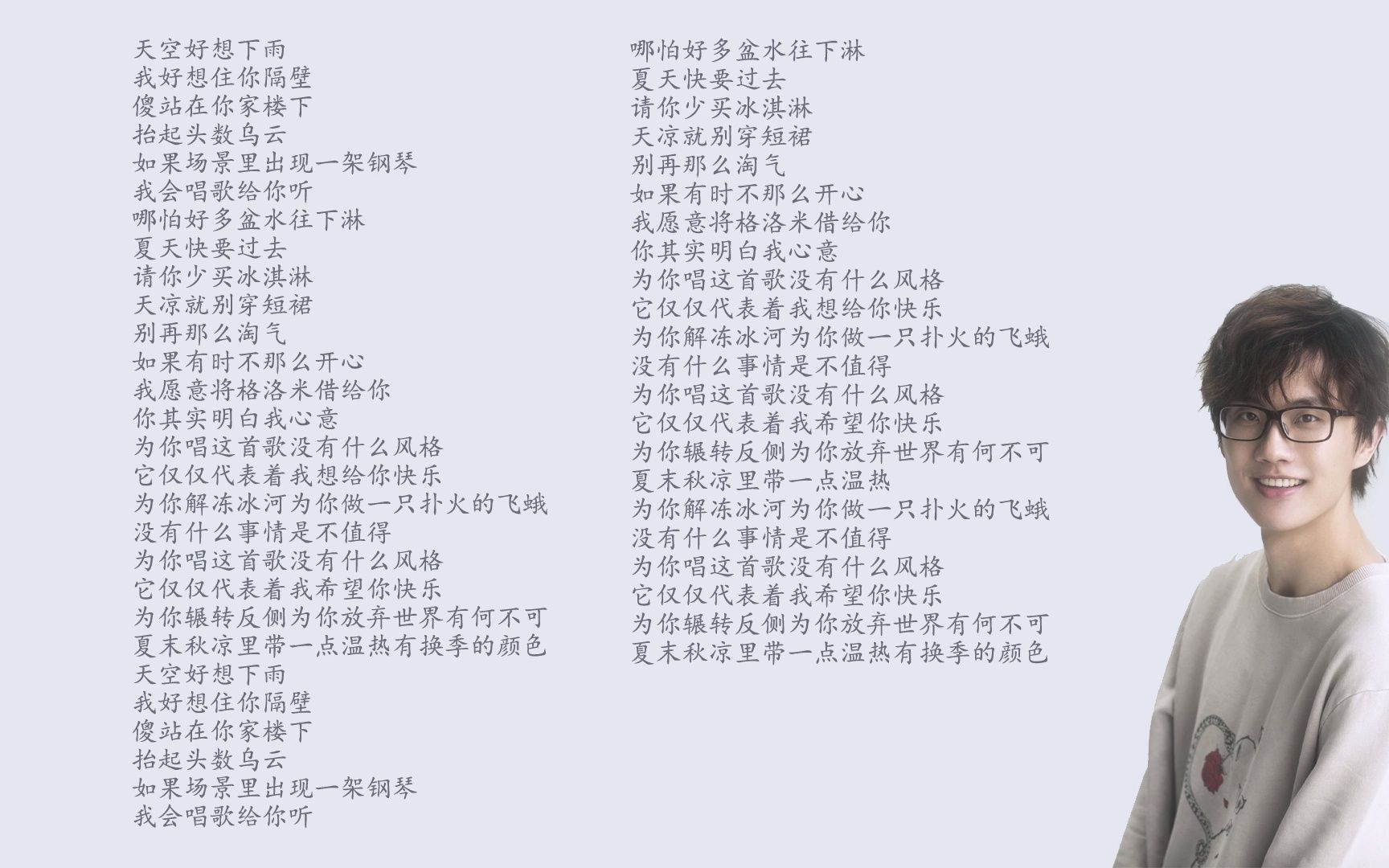 有何不可伴奏【许嵩】