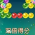 iOS《Farm Bubbles》级1540